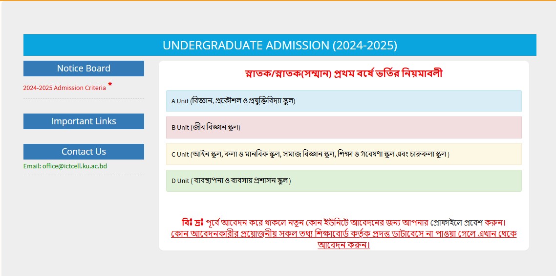 Khulna University Admission Circular Image